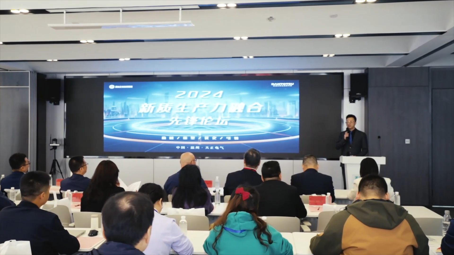 2024新质生产力融合先锋论坛在金年会金字招牌信誉至上入口举办！